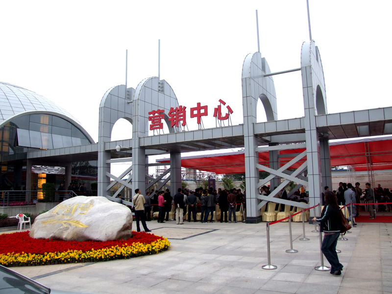 滻灞1號開盤活動現場布置
