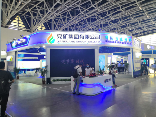 銅川創博會|兗礦集團展台效果展示