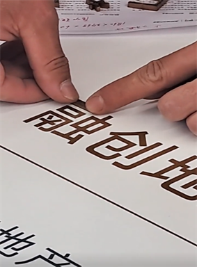 測試