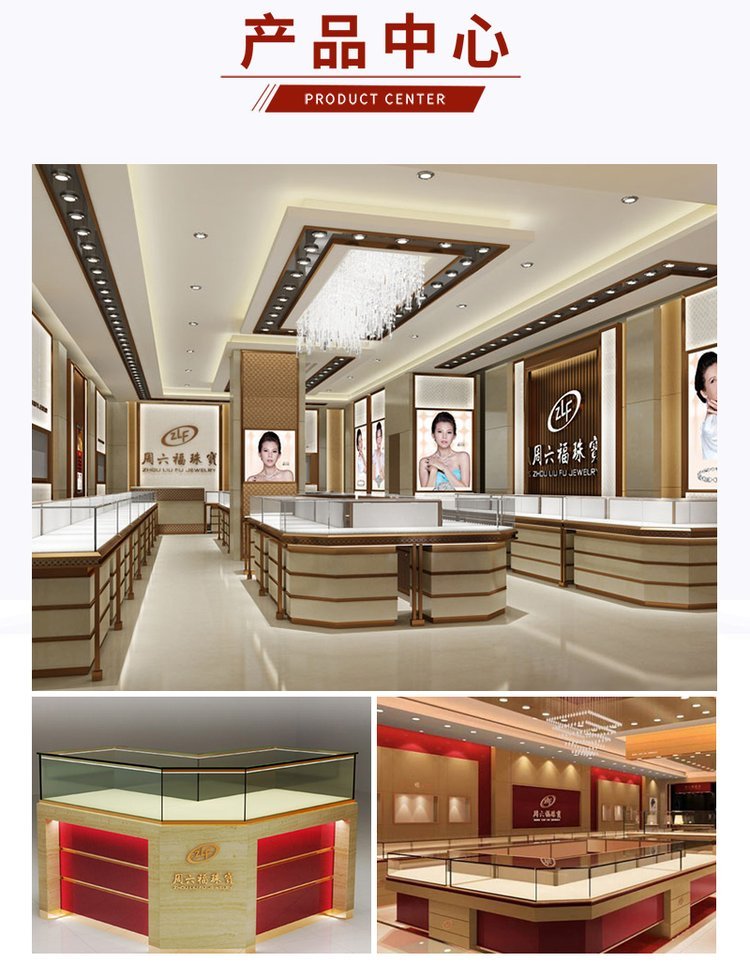 珠寶店展櫃需要具備哪些優勢？