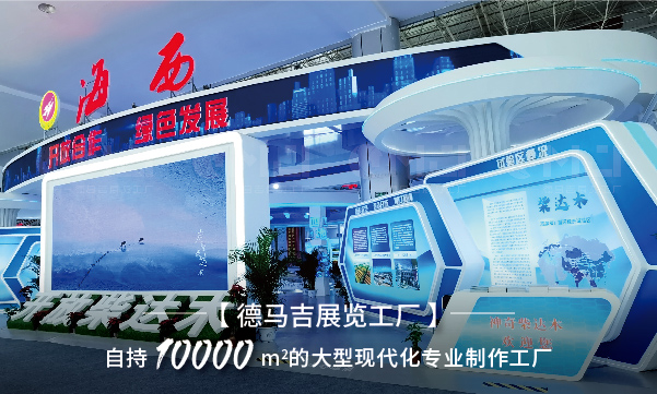 做一個展台搭建的步驟是什麽樣的？