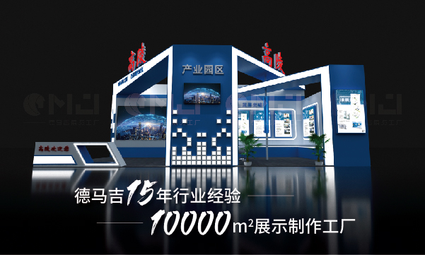 做一個展台搭建需要從哪些方麵入手？