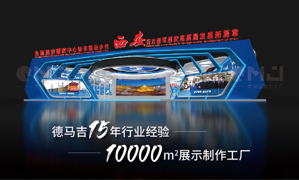 展台搭建與設計的原則
