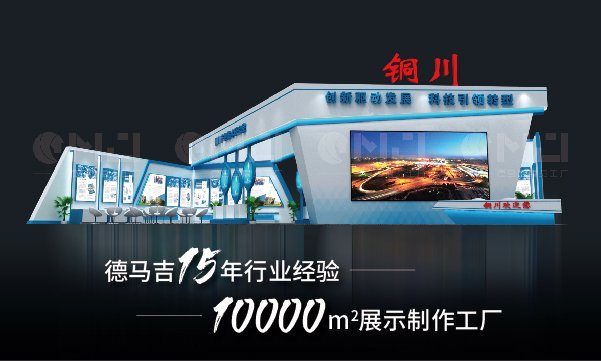 做一個展會搭建應該從哪些方麵考慮？