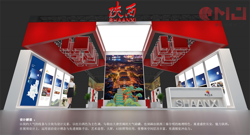 旅博會-2024年天津旅博會陝西展位